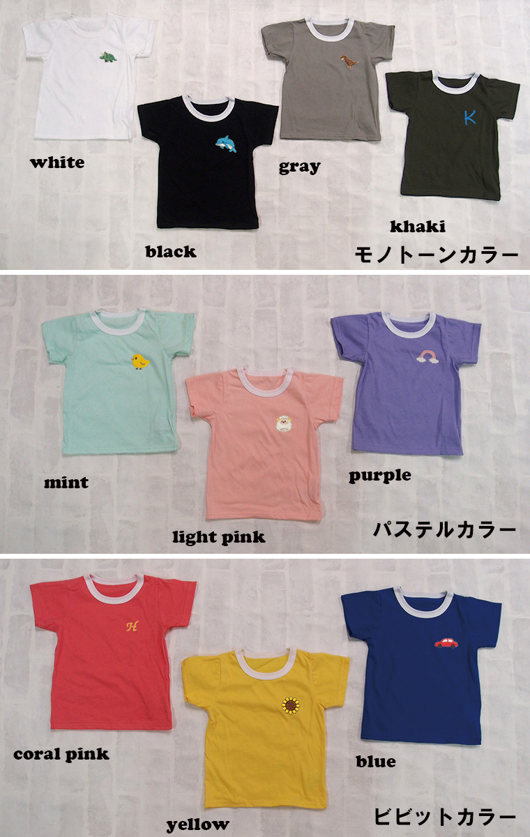 ワンポイントロゴ刺繍　kids size(110cm 120cm)カラーバリエ豊富♪綿100％シンプルな無地ＮＯホルマリン半袖Ｔシャツ