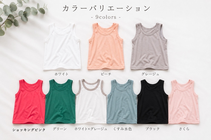 ★接触冷感　UVカット加工　ひんやり気持ちいい♪ モダール混　夏の伸縮性抜群素材で作ったシンプルタンクトップ(80cm 90cm 95cm 100cm)7550ひんやり　クール涼しい