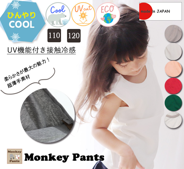 �ʥ��å����������ܿ��䴶��UV���åȲù����Ƥο�����ȴ���Ǻ�Ǻ�ä�����ץ륿�󥯥ȥå�(110cm 120cm)7550