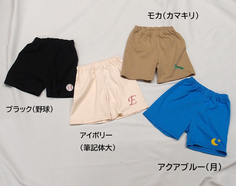 ワンポイント刺繍入り　キッズの夏用涼しい ハーフパンツ 日本製（100cm 110cm 120cm）9714