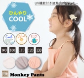 ���ܿ��䴶��UV���åȡۤҤ����Ŭ���å�����ߥ�����ý뤤�ƤˤԤä��� �Ҷ��ѥ���ʡ� ����ߥ����뷿(90cm 100cm 110cm 120cm 130cm)7550