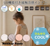 ���ܿ��䴶��UV���åȡۤҤ����Ŭ���å�����ߥ�����ý뤤�ƤˤԤä��� �Ҷ��ѥ���ʡ� ����ߥ����뷿(90cm 100cm 110cm 120cm 130cm)7550