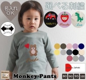 保育園着｜日本製｜子供服｜ベビー服｜シンプルで耐久性のある
