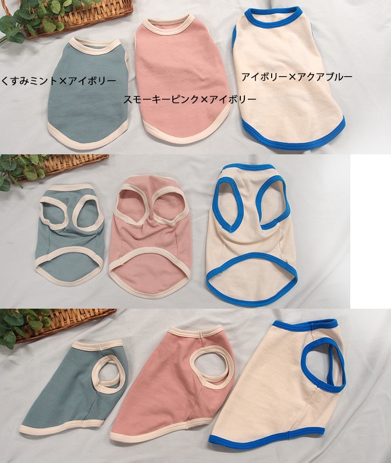 （S.M.L）日本製《犬 猫 タンクトップ 名入れ刺繍対応》リンクコーデOK！ペット服 バイカラー 犬種30種選べる おしゃれ ドッグウェア 小型犬 中型犬 日本製　犬服　春夏秋冬　ドッグウェア　dogwear9714おしゃれ　オシャレ　敏感肌