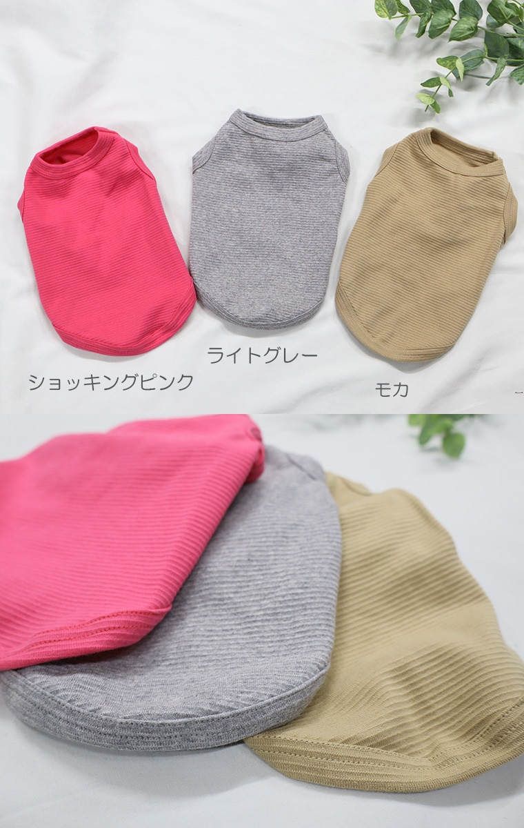 （S.M.L）日本製《犬 猫 タンクトップ 名入れ刺繍対応》リンクコーデOK！ペット服 バイカラー 犬種30種選べる おしゃれ ドッグウェア 小型犬 中型犬 日本製　犬服　春夏秋冬　ドッグウェア　dogwear9714おしゃれ　オシャレ　敏感肌