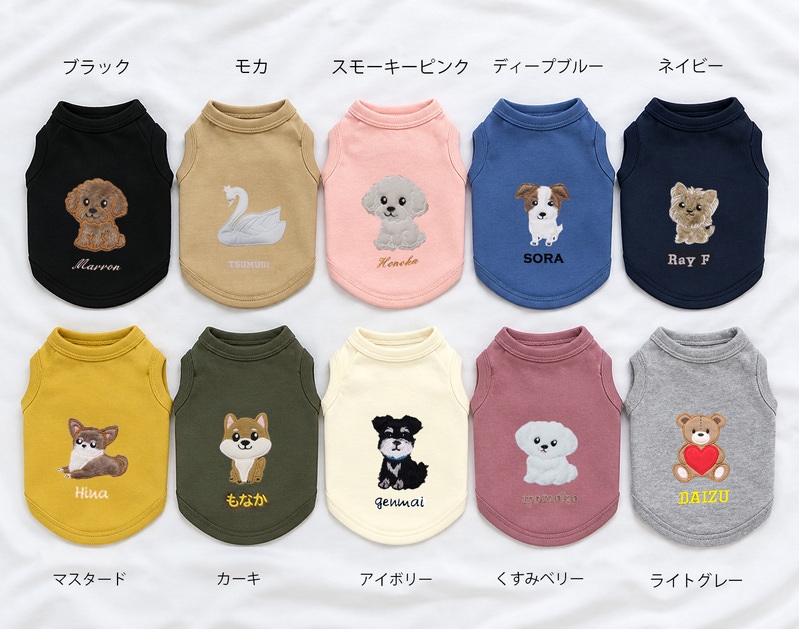 （S.M.L）　日本製アップリケ　名入れ刺繍　犬服　春夏秋冬　ドッグウェア　dogwear　リンクコーデ　タンクトップトイプードル　シュナウザー　柴犬　ポメ　マルチーズ　おしゃれ　オシャレ　敏感肌　着せやすい　伸縮性抜群　よく伸びる2998