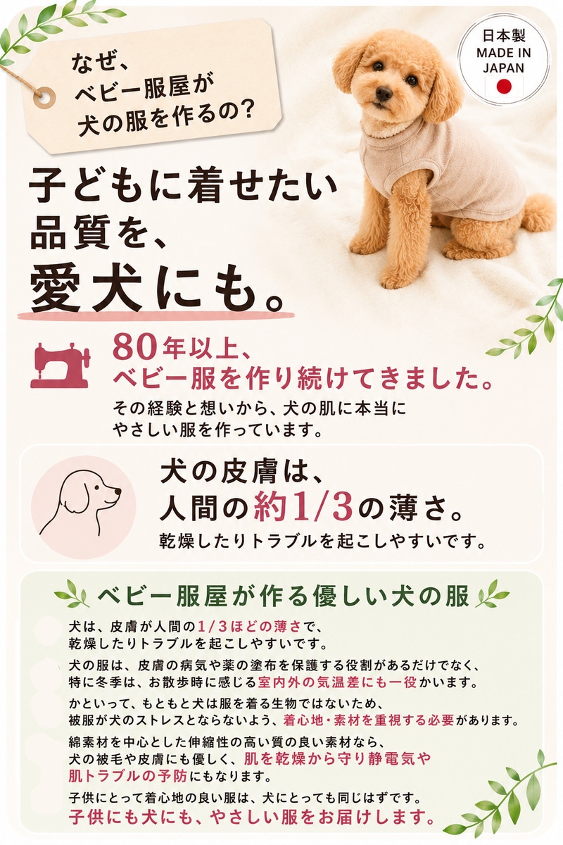 （S.M.L）　日本製アップリケ　名入れ刺繍　犬服　春夏秋冬　ドッグウェア　dogwear　リンクコーデ　タンクトップトイプードル　シュナウザー　柴犬　ポメ　マルチーズ　おしゃれ　オシャレ　敏感肌　着せやすい　伸縮性抜群　よく伸びる2998