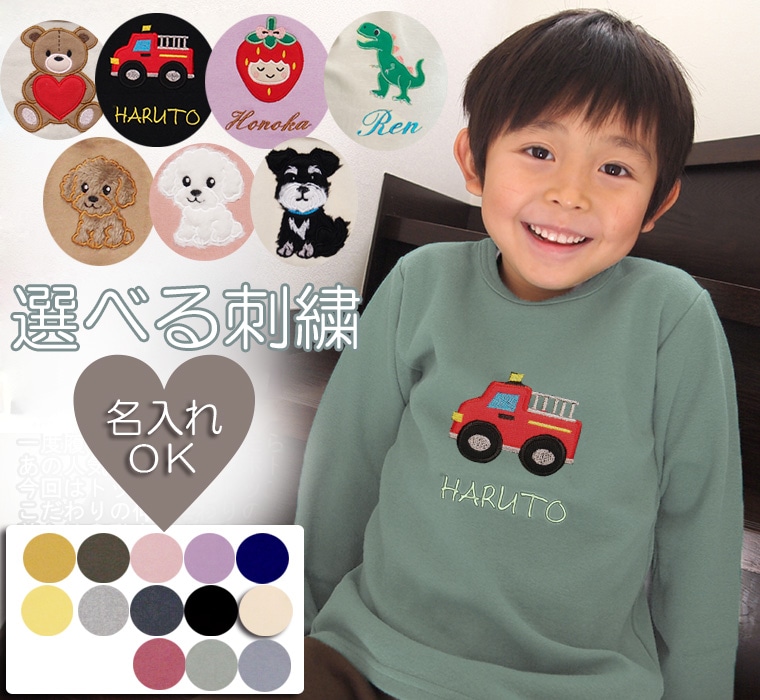 アップリケキッズサイズ伸縮性抜群スパンフライス無地長袖Tシャツ(110cm 120cm)2998