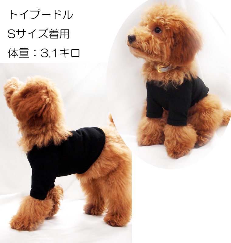 日本製ひんやり柔らか無地　モノトーンカラー　UVカット・接触冷感・綿モダール使用Ｔシャツ　犬服　ドッグウェア　dogwear　リンクコーデ（3S.S.M.L）おしゃれ　オシャレ 7550涼しい