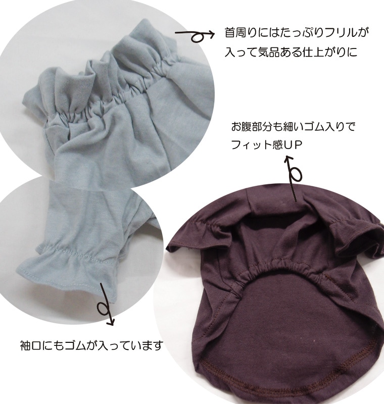 【日本製】綿100％　フリルラグランＴシャツ　犬服　ドッグウェア　dogwear　（S.M.L）0356　赤ちゃんに使うやさしい素材