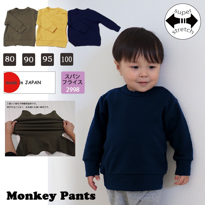 ������ȴ�� ���ѥ�ե饤��̵�� �ȥ졼�ʡ�(80cm 90cm 95cm 100cm)