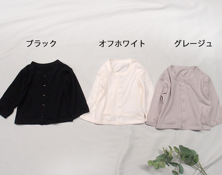 【接触冷感×UVカット】ひんやり快適　丸首シンプルな無地カーディガン(80cm 90cm 95cm 100cm)7550ひんやり　クール　冷房対策涼しい