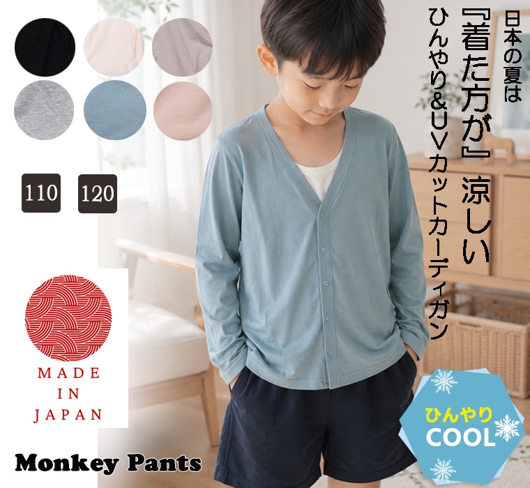 ���å����������ܿ��䴶��UV���åȡۤҤ����Ŭ�����ѥ���ץ�ʣ֥ͥå�̵�ϥ����ǥ�����(110cm 120cm)7550�Ҥ��ꡡ�����롡��˼�к�
