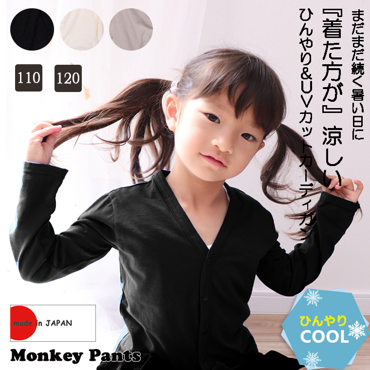 ���å����������ܿ��䴶��UV���åȡۤҤ����Ŭ�����ѥ���ץ�ʣ֥ͥå�̵�ϥ����ǥ�����(110cm 120cm)7550�Ҥ��ꡡ�����롡��˼�к�