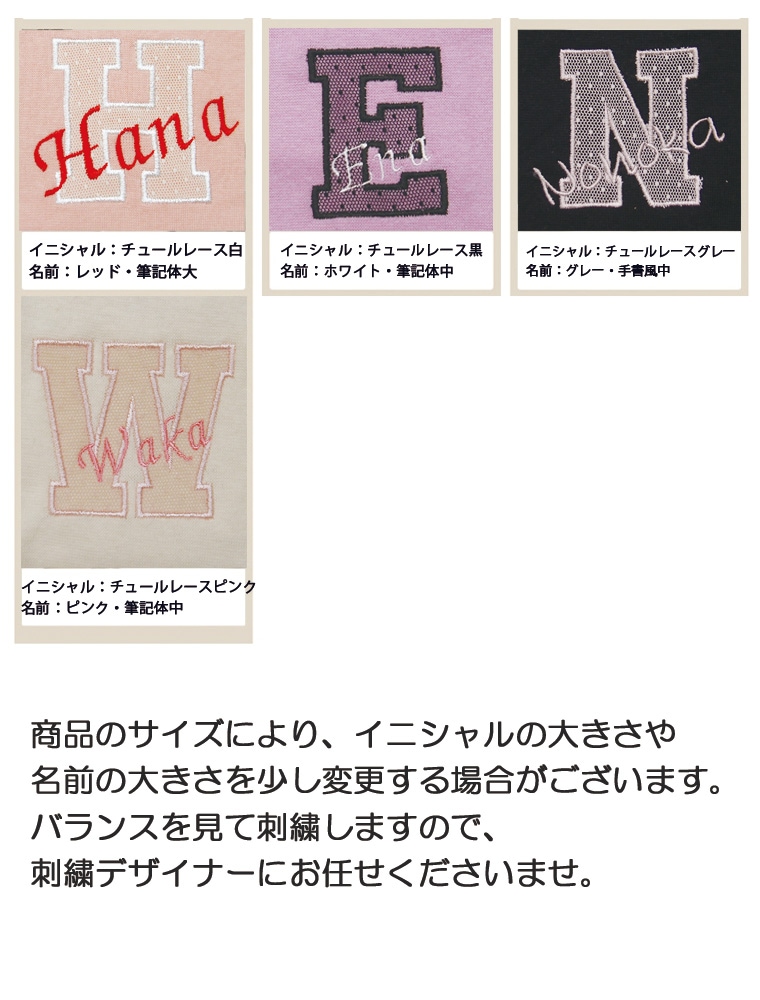 オリジナルカスタマイズイニシャル刺繍　伸縮性抜群スパンフライス無地長袖Ｔシャツ(80cm 90cm 95cm 100cm)2998