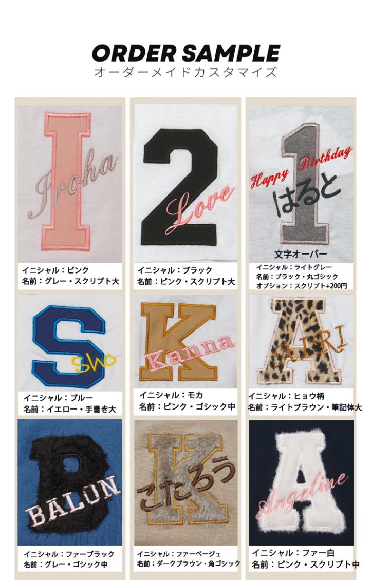 イニシャルのオーダーメイド名入れ刺繍キッズサイズ伸縮性抜群スパンフライス無地長袖Ｔシャツ(110cm 120cm)2998 おしゃれ　オシャレ