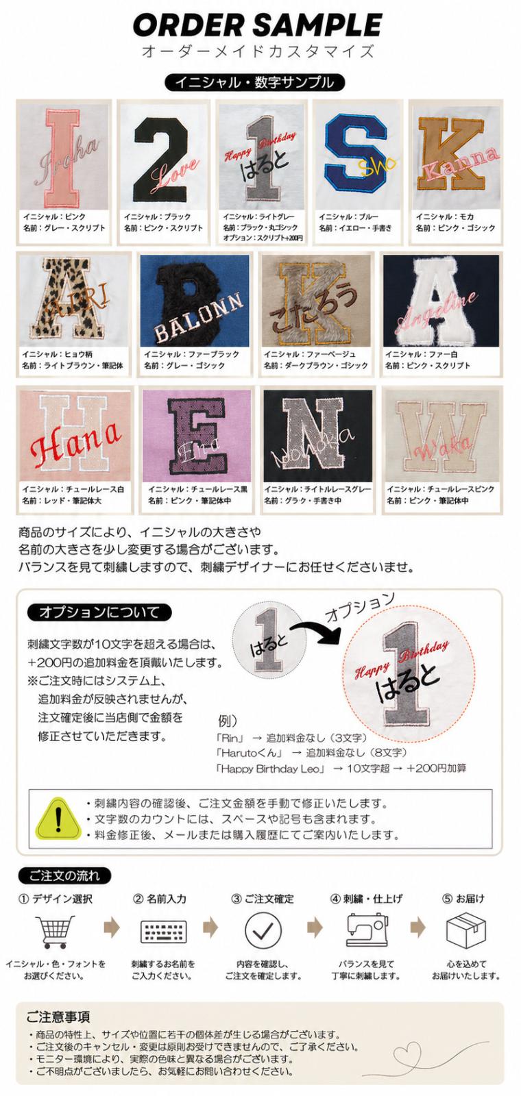 アップリケ名入れ刺繍　綿100％シンプルな無地ＮＯホルマリン半袖Ｔシャツ