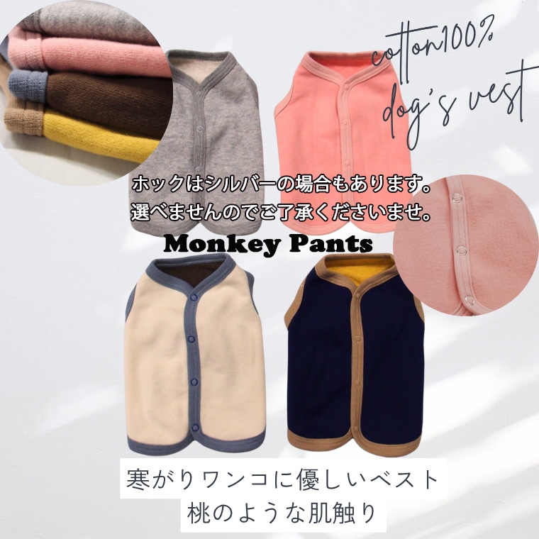 犬服　ドッグウェア　dogwear　綿100％　桃のような肌触り　ベスト（S.M.L）1923