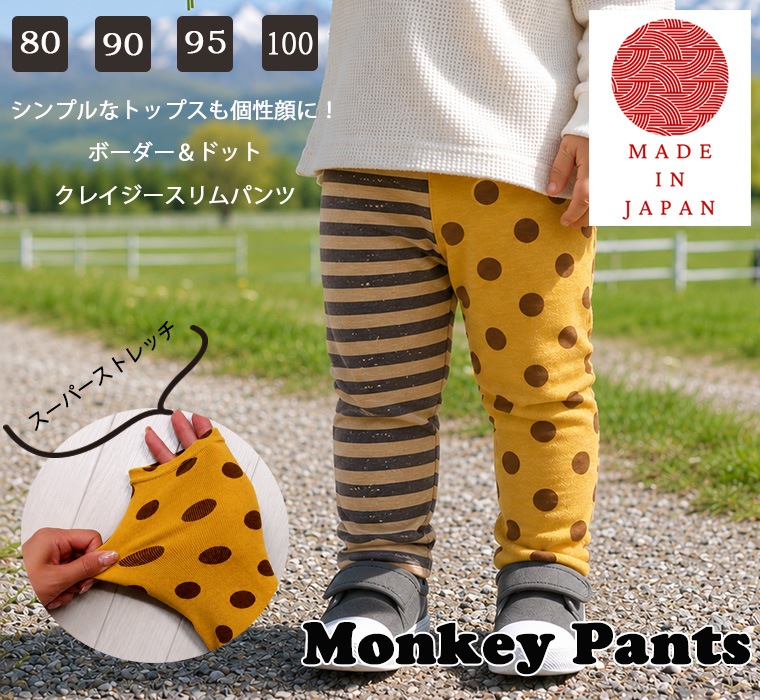   �Ҷ��� �ѥ�� �ʥɥå����ߥܡ��������˿�����ȴ�������ѥ�ĥ쥮�󥹡�80cm 90cm 95cm 100cm��2998���᡼���ز�13 �٥ӡ��� �ˤλ� ���λҥ��ܥ� �֤����