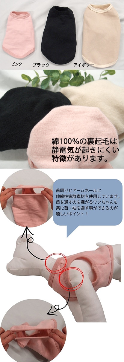 綿100％裏起毛　静電気が起きにくい　うちの子刺繍入り　名入れ刺繍　名入れ 犬服　ドッグウェア　dogwear　タンクトップ　おしゃれ　かわいい　敏感肌　着せやすい　（S.M.L）1219