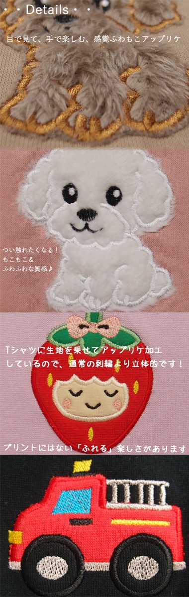 アップリケ名入れ刺繍　綿100％シンプルな無地ＮＯホルマリン半袖Ｔシャツ