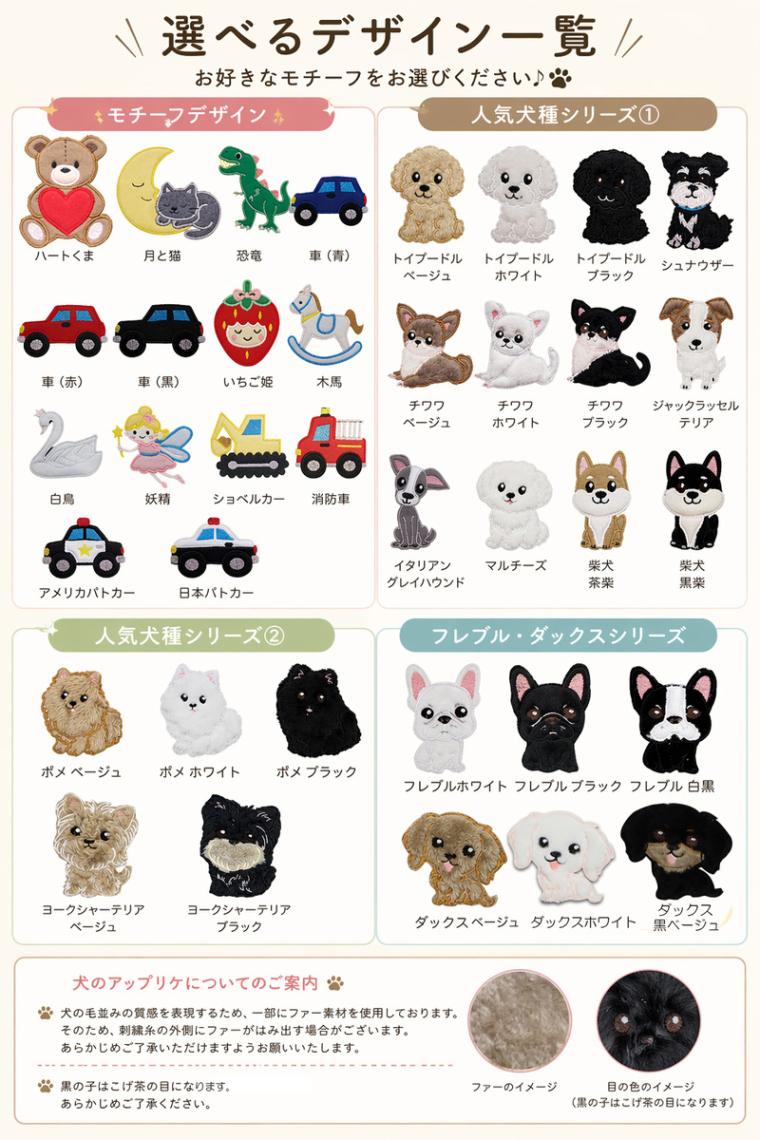 アップリケ名入れ刺繍　綿100％ 桃のような肌触りベスト 体温調節 A4937 日本製 NOホルマリン（60cm 70cm 80cm 90cm 95cm 100cm)