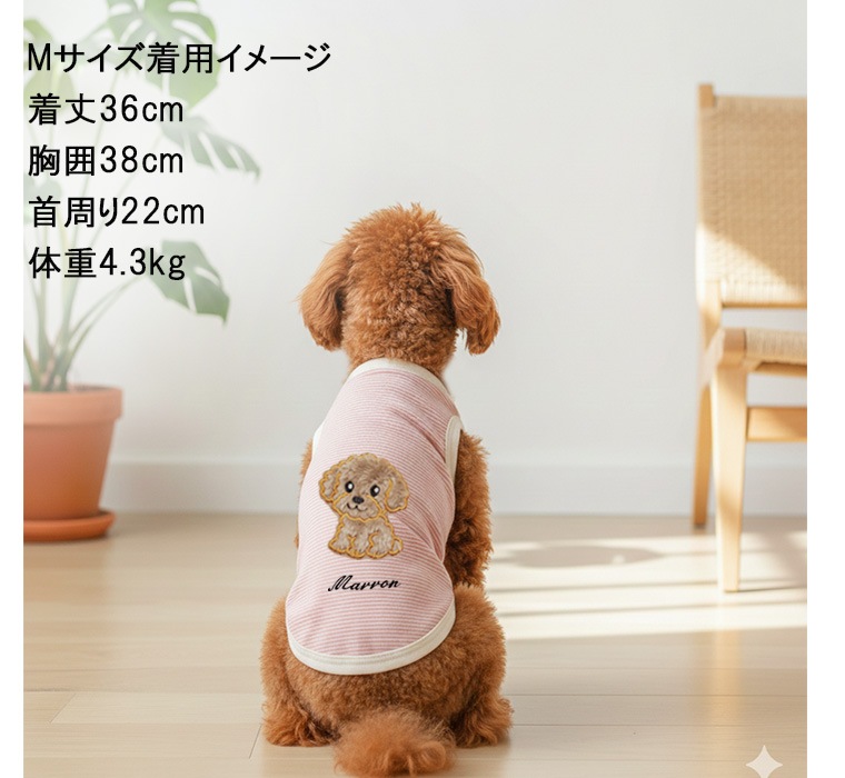 （S.M.L）夏用アップリケ　名入れ無料　選べるロゴ刺繍　犬服　ドッグウェア　dogwear　リンクコーデ　タンクトップ