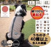 �ڥ��ݥ����+̾����ɽ������LL�������ʾ塡��100���΢���ӡ��������ɥå���������dogwear������ȡ��٥��ȡ�LL.3L.4L�˥ܡ��������꡼�ʤɤ��礭�ʥ������λҤ�