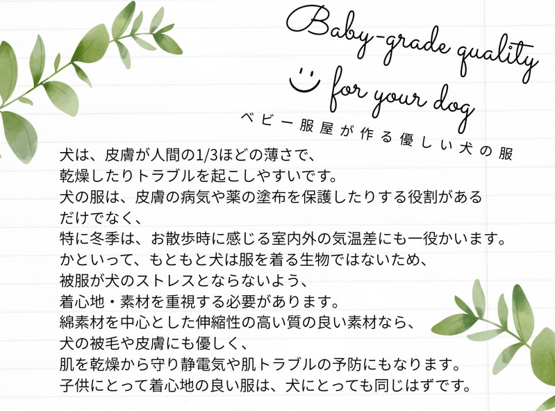 （LL.3L.4L）【ワンポイント+名入れ刺繍入り】LLサイズ以上　綿100％の裏起毛　犬服　ドッグウェア　dogwear　キルト　ベストボーダーコリーなどの大きなサイズの子に