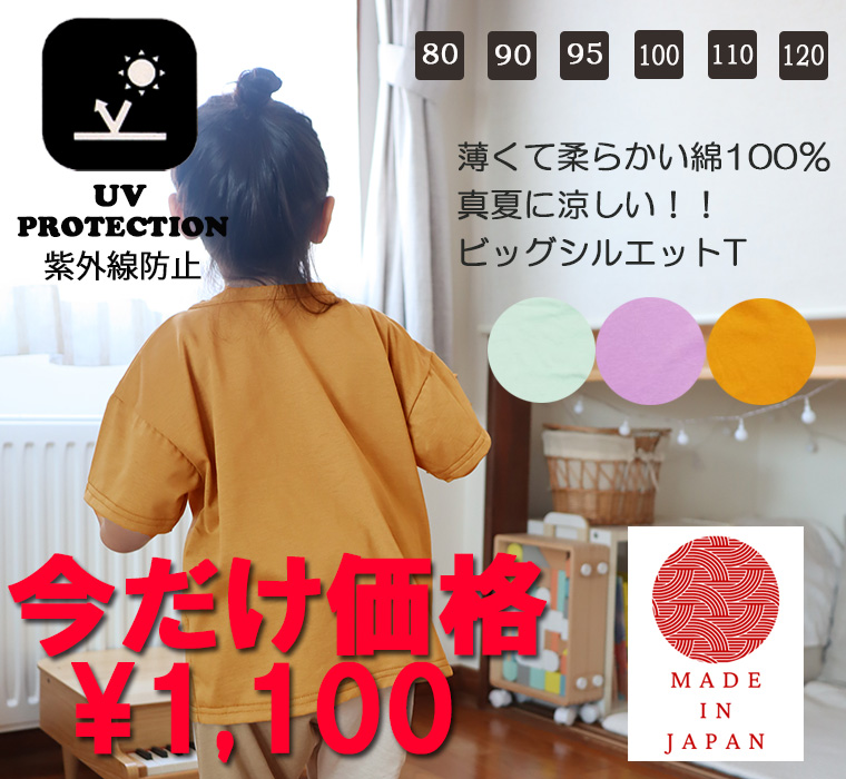 �ں��������̲��ʡ�UV �糰���ɻߡ���100�󡡤��餵����ѥӥå����륨�å�Ⱦµ�ԥ���� ���åȥ�(80cm 90cm 95cm 100cm 110cm 120cm)