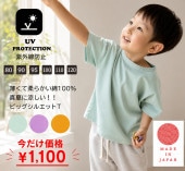 UV �糰���ɻߡ���100�󡡤��餵����ѥӥå����륨�å�Ⱦµ�ԥ���� ���åȥ�(80cm 90cm 95cm 100cm 110cm 120cm)