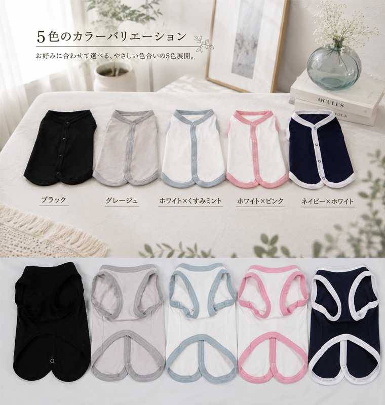 【名入れ＆うちの子刺繍】接触冷感　UVカット　夏用　犬服　ドッグウェア　dogwear　ベスト　ひんやり　クール（S.M.L）7550涼しい