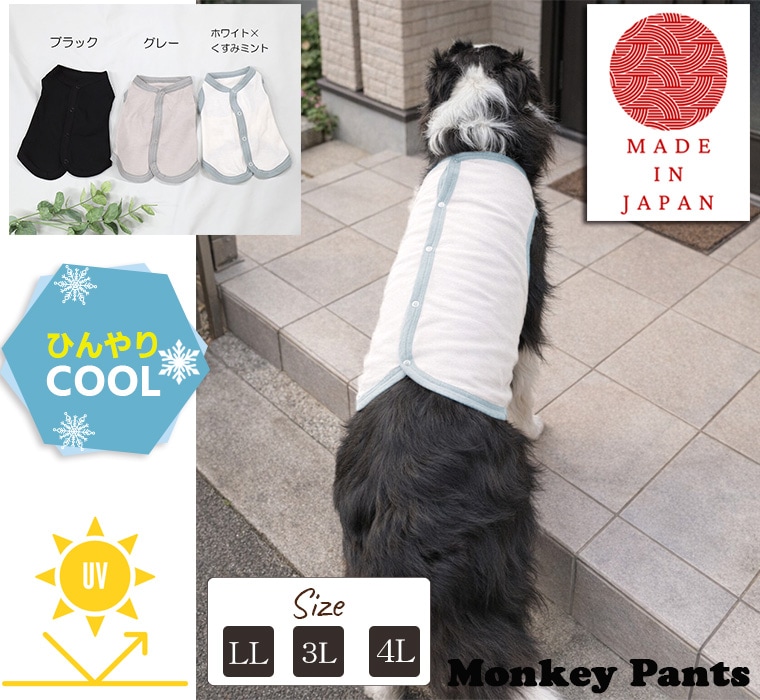 �ܿ��䴶��UV���åȡ����ѡ������ɥå���������dogwear�٥��ȡ�LL.3L.4L��7750