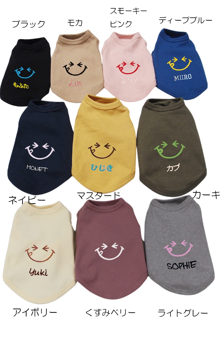 （S.M.L）名入れ　ニコちゃん刺繍　日本製　犬服　春夏秋冬　ドッグウェア　dogwear 犬用タンクトップ|伸縮性◎・中肉厚素材｜小型犬～中型犬対応2998　おしゃれ　肌に優しいおしゃれ　オシャレ　敏感肌