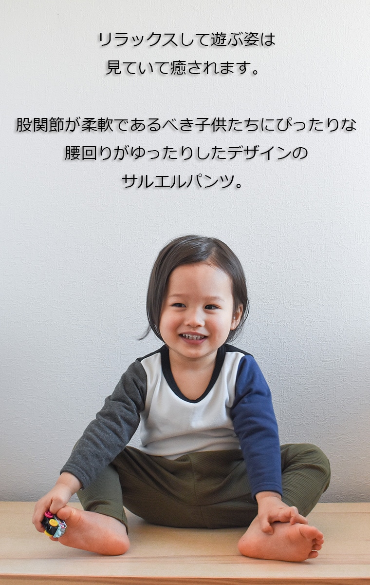 ベアストレッチリブ　10分丈 伸縮性抜群サルエルパンツ（80cm 90cm 95cm 100cm）3865