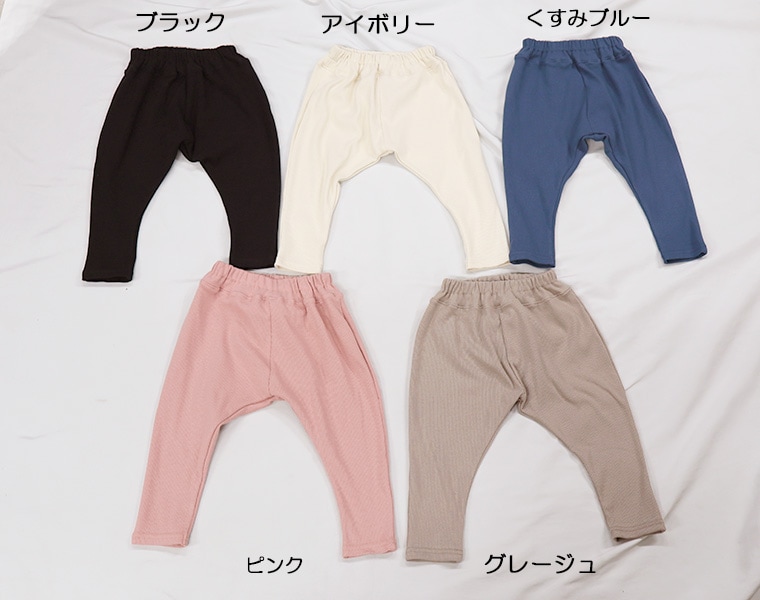 伸縮性抜群ベアストレッチリブ 10分丈 キッズサイズサルエルパンツ（110cm 120cm）3865