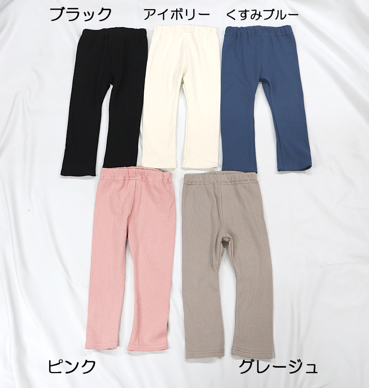 キッズサイズベアストレッチリブ　伸縮性抜群スリムパンツ110cm120cm　3865