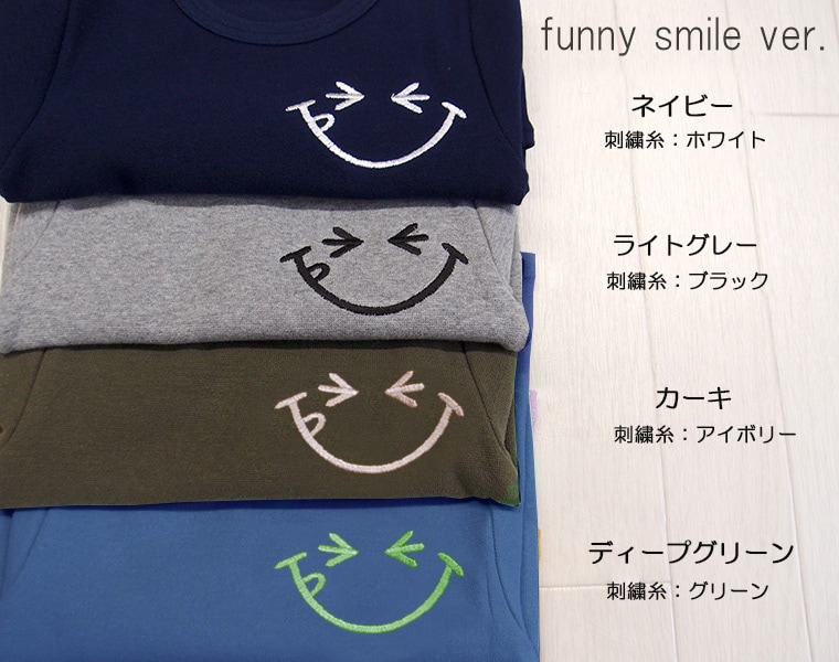 にこちゃん刺繍のカラーを選べる！左胸に大きな刺繍入り伸縮性抜群スパンフライス無地長袖Ｔシャツ(80cm 90cm 95cm 100cm)2998