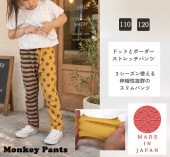 �ɥåȤȥܡ��������ȥ�å��ѥ�ġ����å�������������ȴ�������ѥ��(110cm120cm)2998