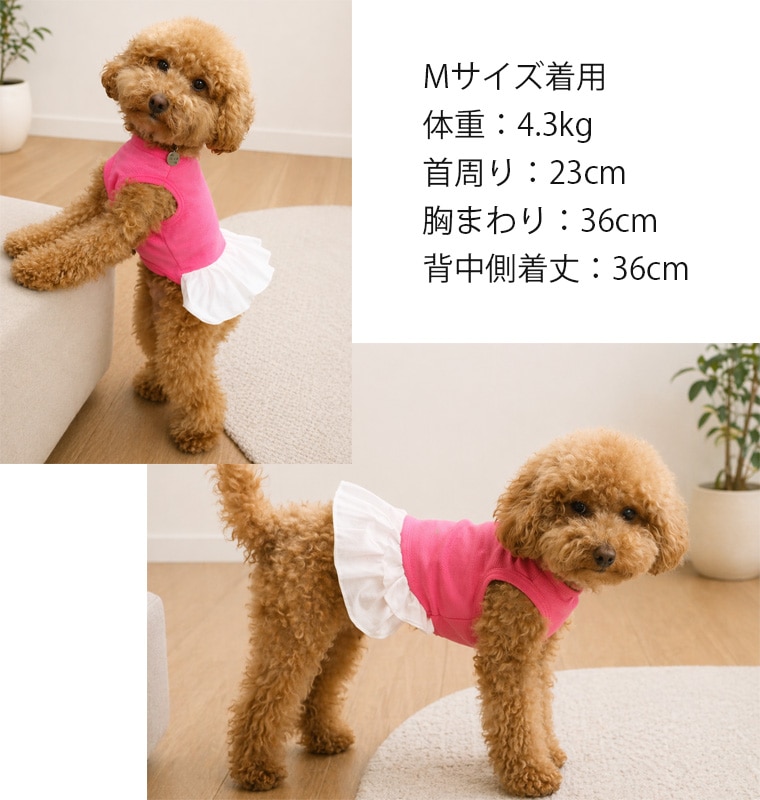 女の子だけのフリフリスカート付き　犬服　ドッグウェア　dogwear　リンクコーデ　タンクトップ（S.M.L）9714