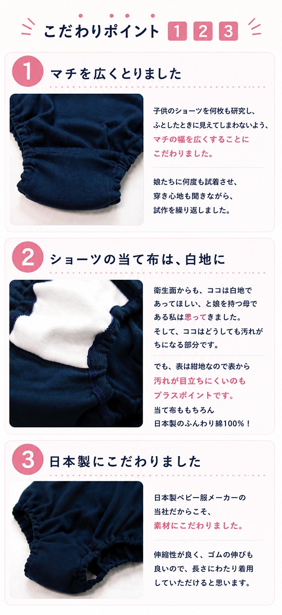 【３枚セット】ひんやり接触冷感　1枚穿きできる紺色黒色ショーツ（90cm 100cm110cm120cm130cm）幼稚園小学校　夏のブルマ日本製　7550涼しい