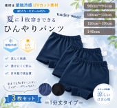 ��90-140cm/3�祻�åȡۤҤ����ܿ��䴶��1�������Ǥ��뺰��1ʬ�楷�硼�ġ�90cm 100cm 110cm 120cm 130cm 140cm�����ձ� ���ع������ѡ����硼�ȥѥ�ġ���������7550