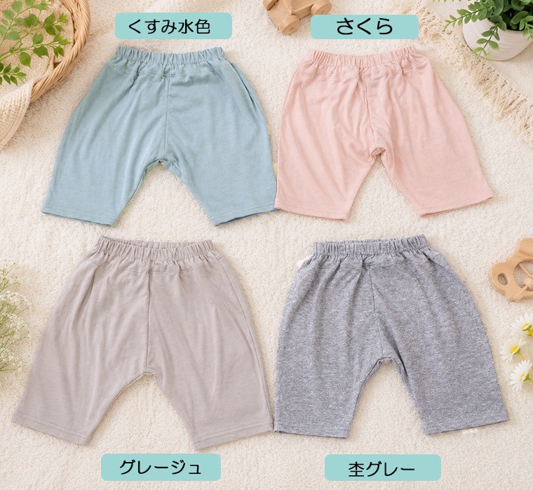 接触冷感７分丈夏のサルエルパンツ（80cm 90cm 95cm 100cm）7550涼しい
