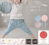 ���å��������ܿ��䴶UV���å��Ǻࡡ�ƤΣ�ʬ�極�륨��ѥ�ġ�110cm 120cm��7550
