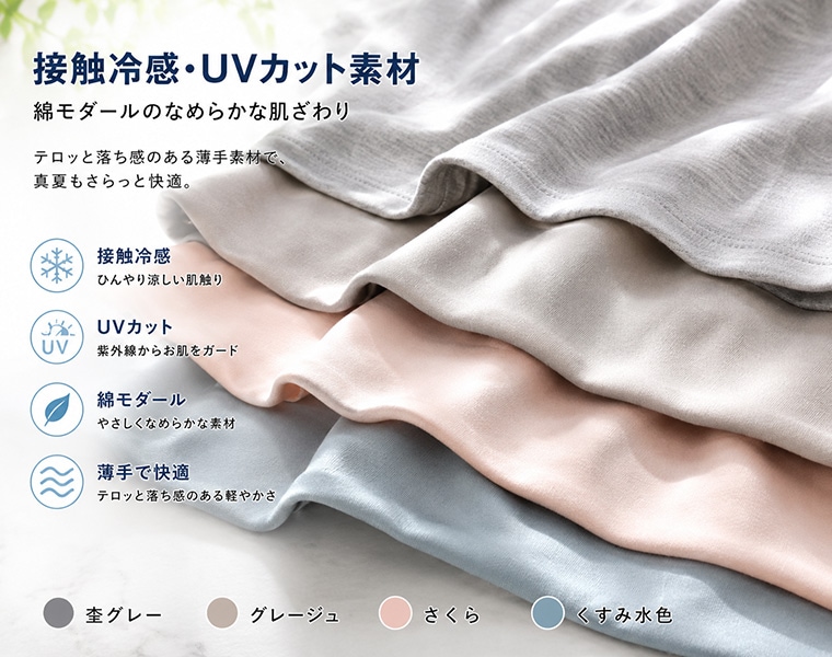 接触冷感UVカット素材　夏のスリムモンキーパンツ７分丈（70cm 80cm 90cm 95cm 100cm）7550涼しい