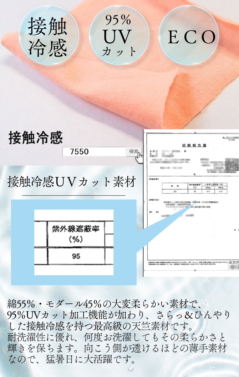 ドルマンスリーブ 接触冷感ＵＶカット　ビッグシルエット　大きめ　長袖Ｔシャツ(80cm 90cm 95cm 100cm)7550涼しい