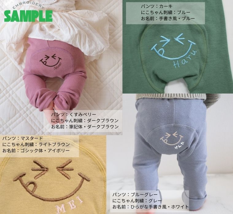 ニコちゃん刺繍入りモンキーパンツ伸縮性抜群スリムパンツ（70cm 80cm 90cm 95cm）2998