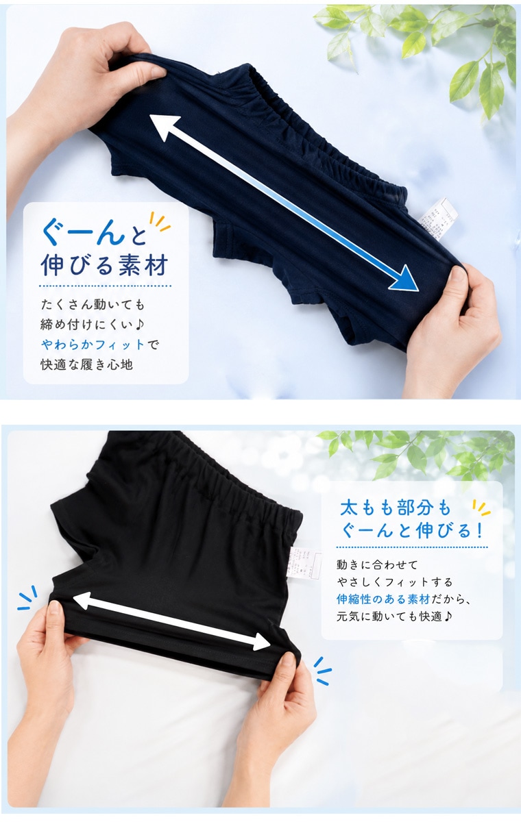 【150-160cm/1枚バラ売り】高学年サイズ　ひんやり接触冷感　1枚穿きできる紺色1分丈ショーツ（150cm 160cm）幼稚園 小学校　夏用　ショートパンツ　日本製