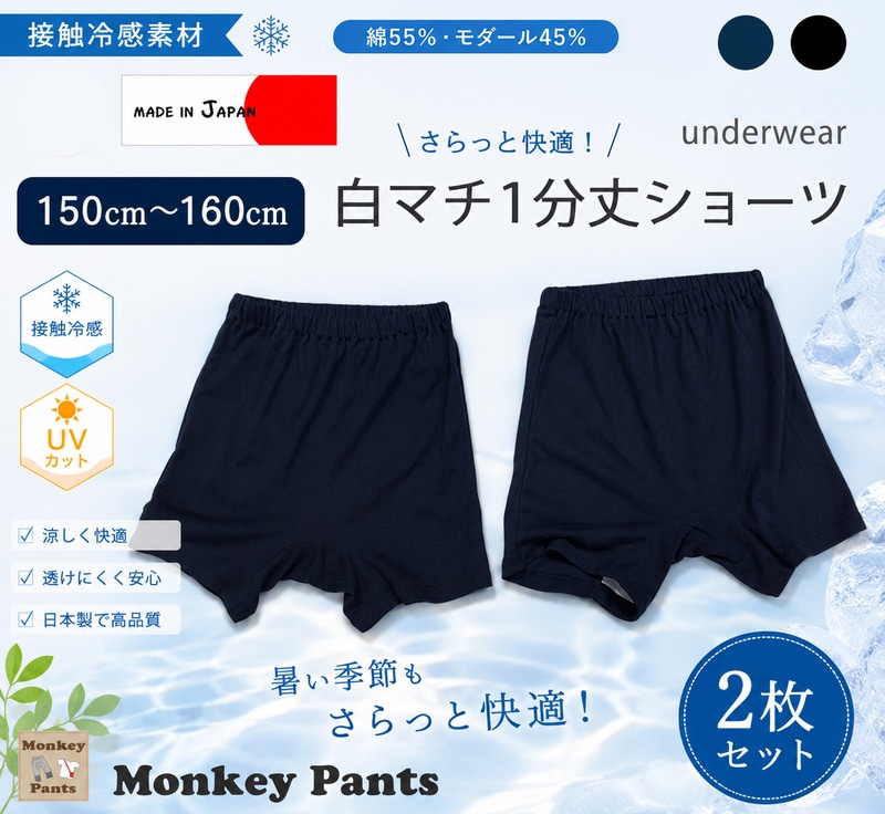��150-160cm/2�祻�åȡ��ܿ��䴶��1�������Ǥ���1ʬ�楷�硼�ġ�150cm 160cm������������������������������С��ѥ�ġ��ʥ������7550