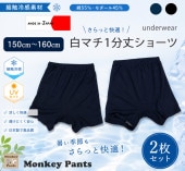��150-160cm/2�祻�åȡ��ܿ��䴶��1�������Ǥ���1ʬ�楷�硼�ġ�150cm 160cm������������������������������С��ѥ�ġ��ʥ������7550
